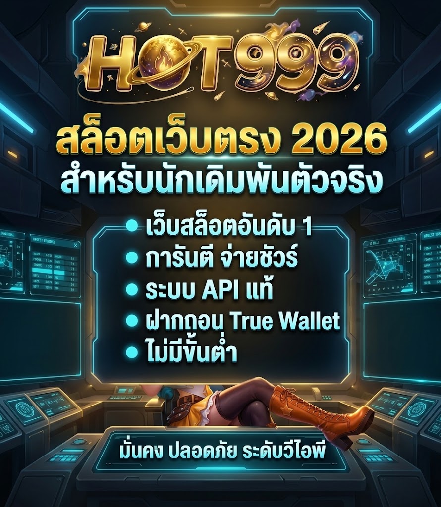 hot999